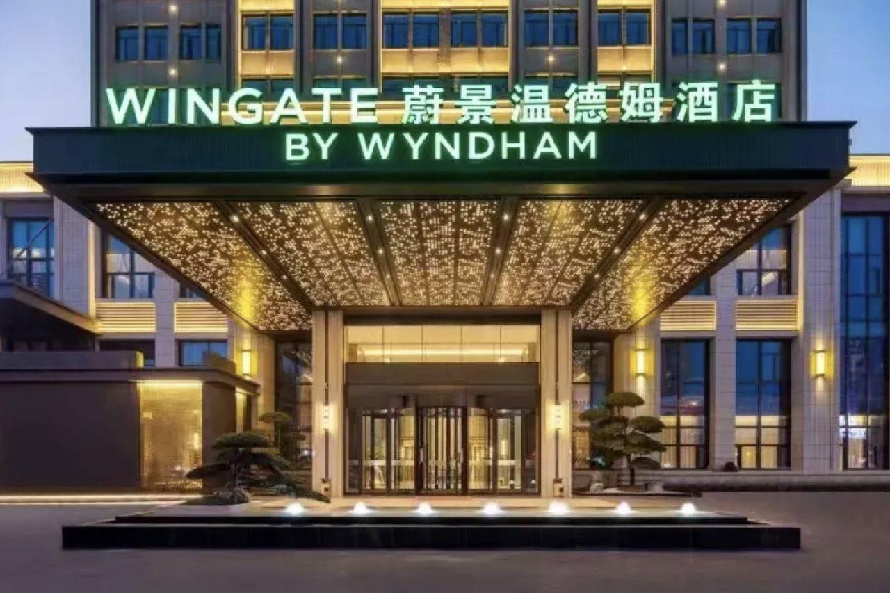 Wingate By Wyndham Ezhou Airport酒店 外观 照片
